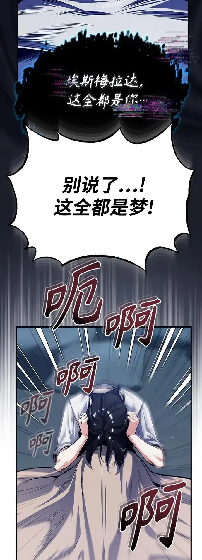 《魔法学院的伪装教师》[第67话] 决战的准备图68
