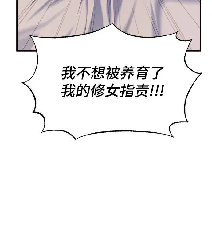 《魔法学院的伪装教师》[第67话] 决战的准备图69