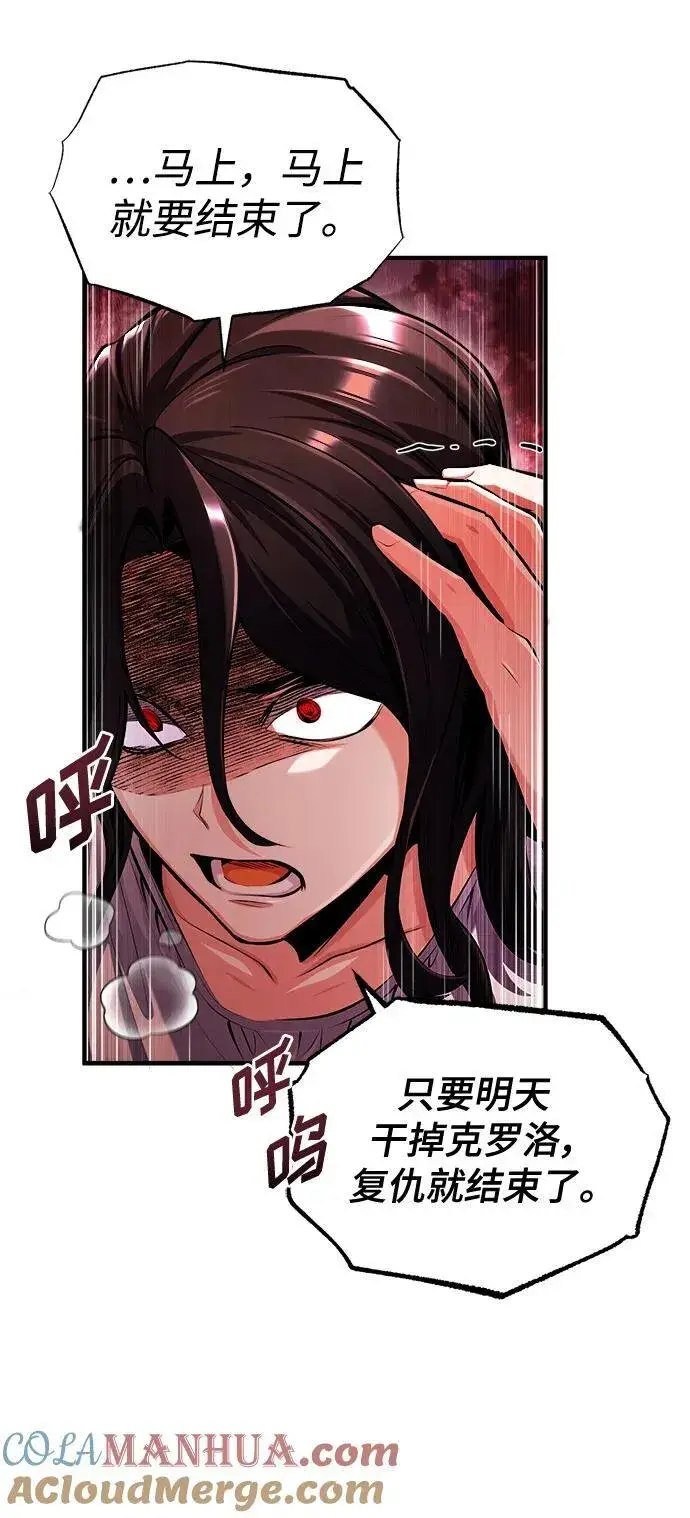 《魔法学院的伪装教师》[第67话] 决战的准备图70