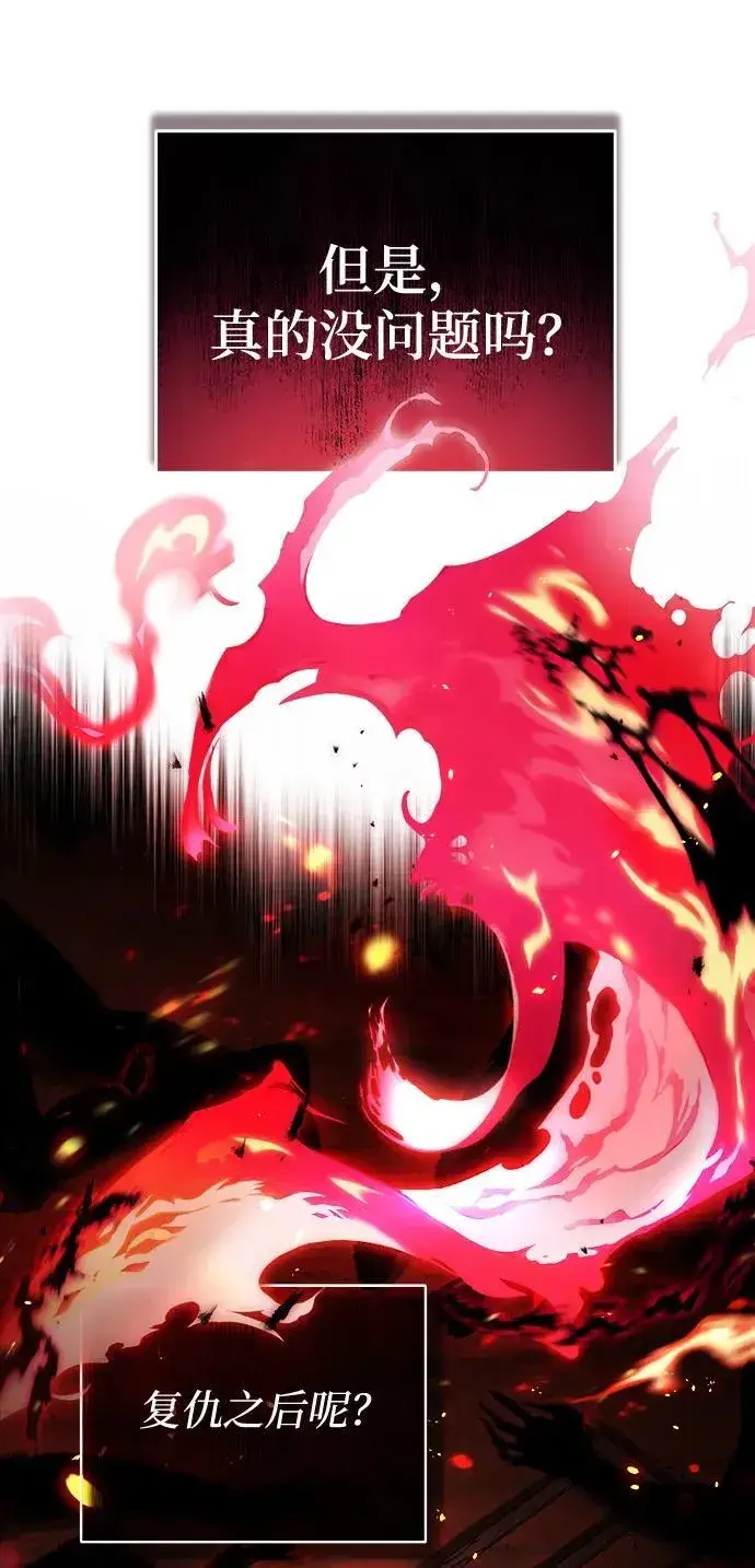 《魔法学院的伪装教师》[第67话] 决战的准备图71