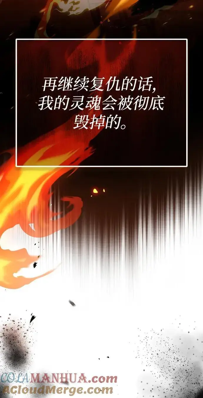 《魔法学院的伪装教师》[第67话] 决战的准备图73