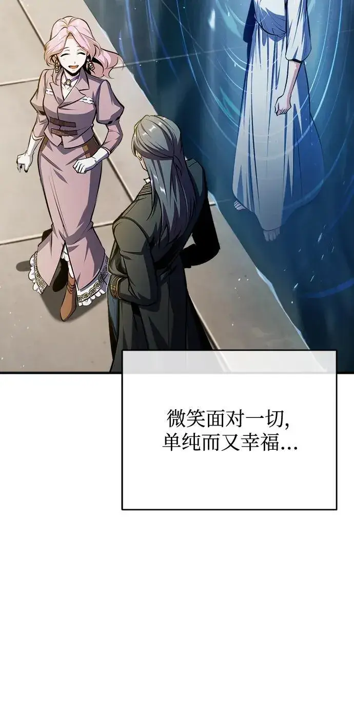 《魔法学院的伪装教师》[第67话] 决战的准备图77