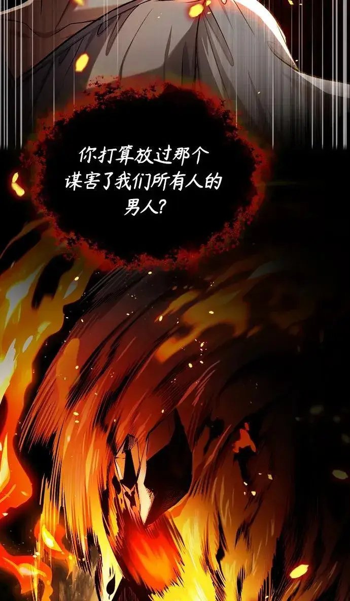 《魔法学院的伪装教师》[第67话] 决战的准备图80