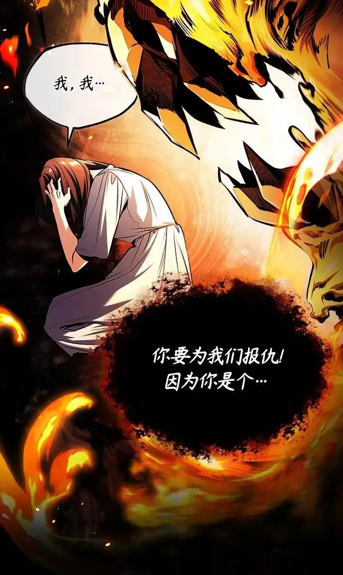 《魔法学院的伪装教师》[第67话] 决战的准备图81