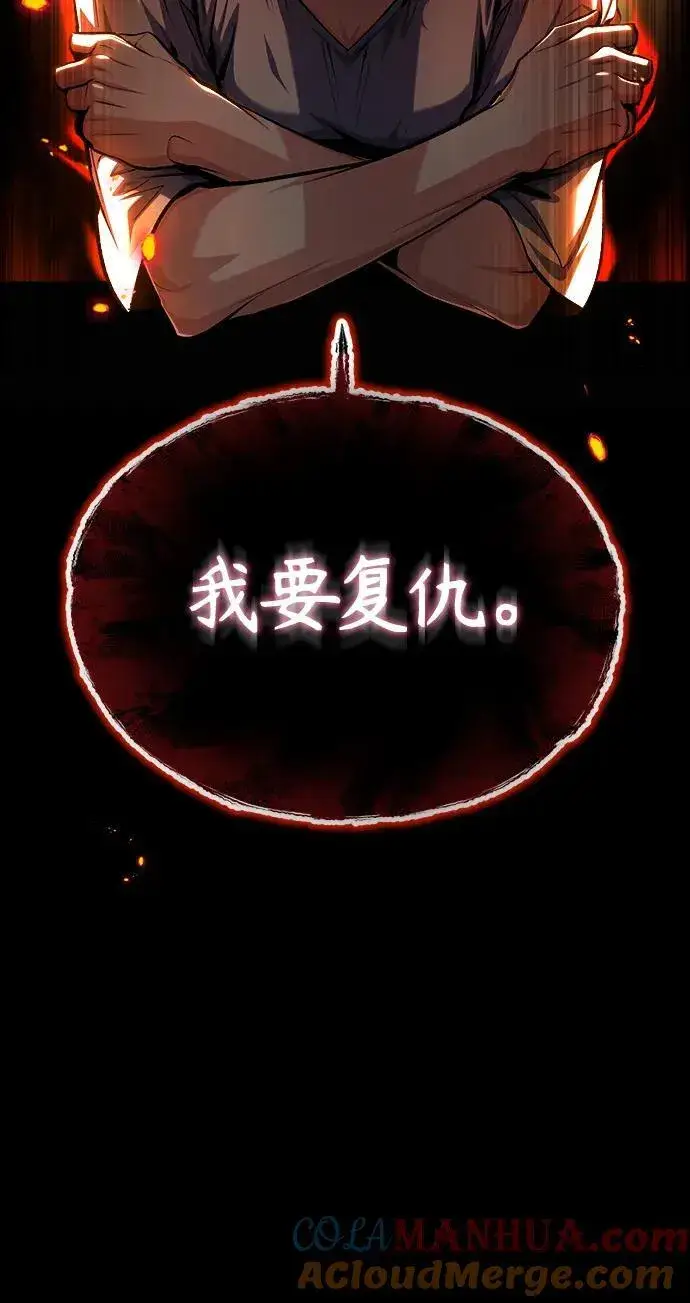 《魔法学院的伪装教师》[第67话] 决战的准备图85