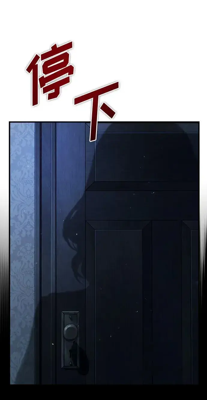 《魔法学院的伪装教师》[第67话] 决战的准备图93