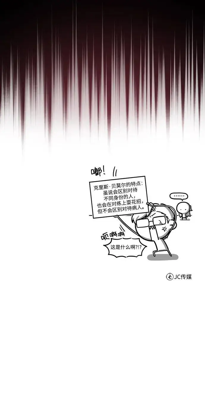《魔法学院的伪装教师》[第67话] 决战的准备图96
