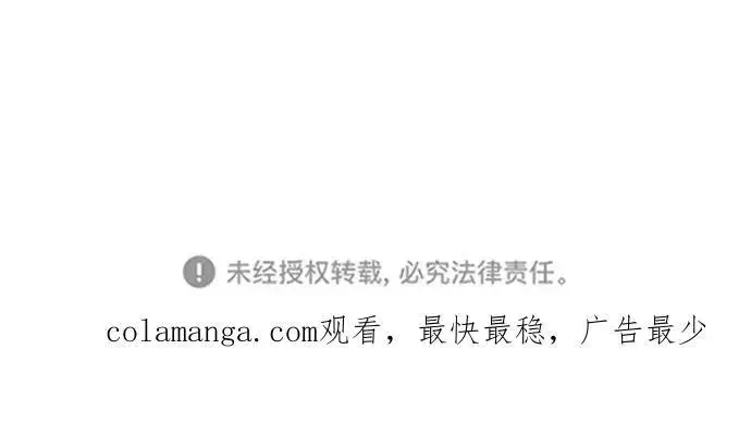 《魔法学院的伪装教师》[第67话] 决战的准备图98