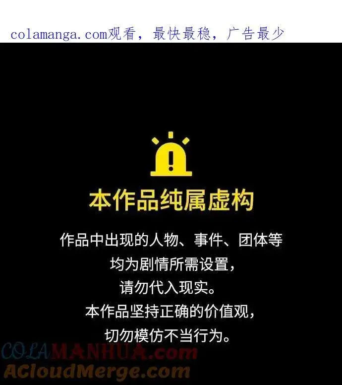《魔法学院的伪装教师》[第68话] 最热闹的庆典图101