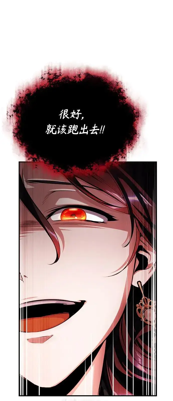 《魔法学院的伪装教师》[第68话] 最热闹的庆典图11