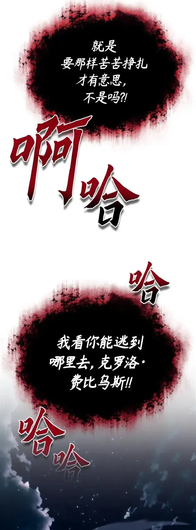 《魔法学院的伪装教师》[第68话] 最热闹的庆典图12