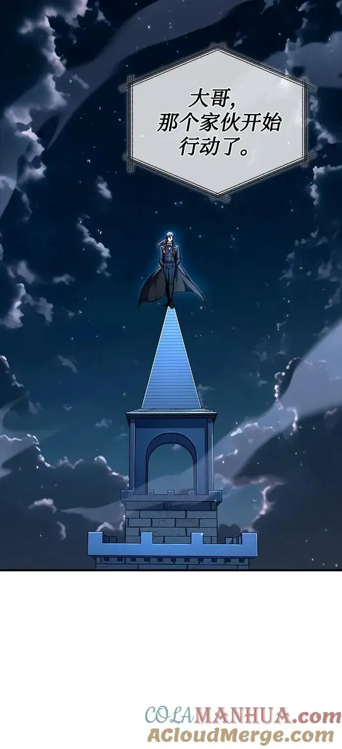 《魔法学院的伪装教师》[第68话] 最热闹的庆典图13