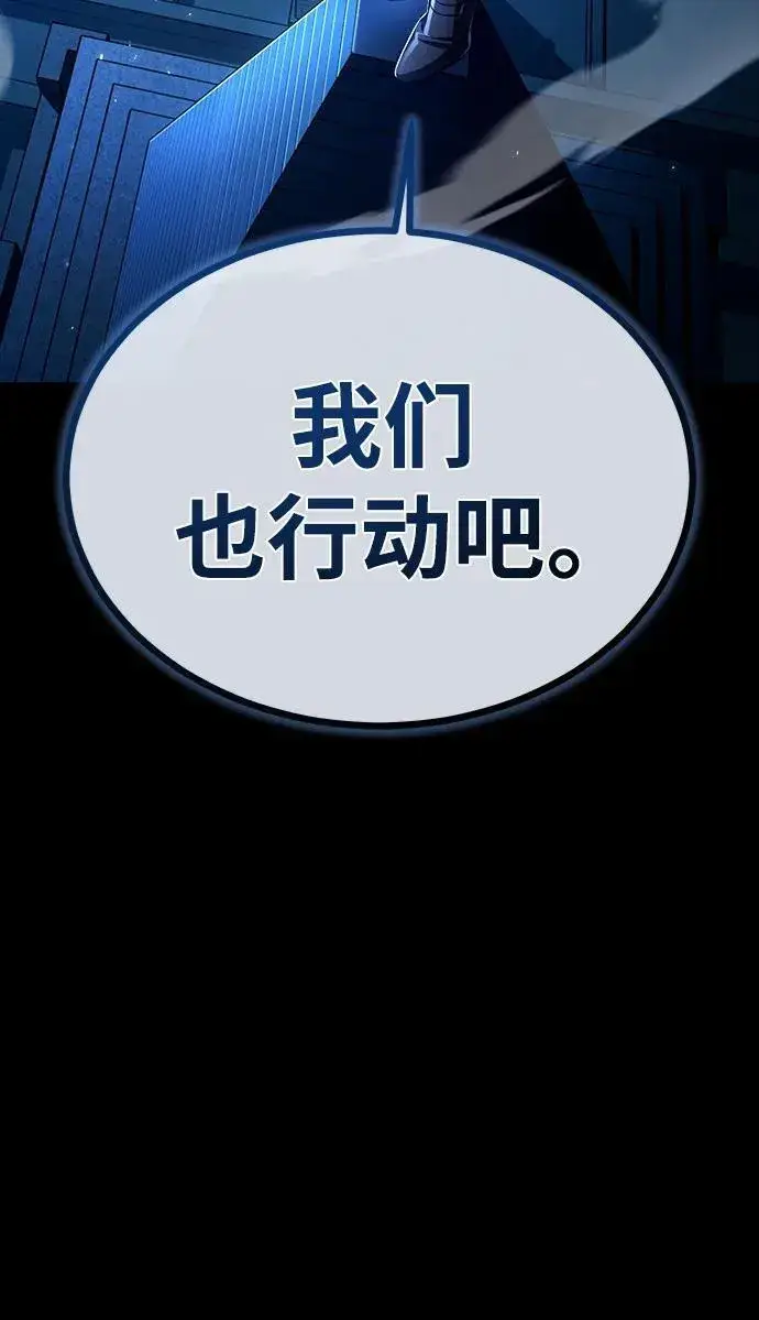 《魔法学院的伪装教师》[第68话] 最热闹的庆典图16