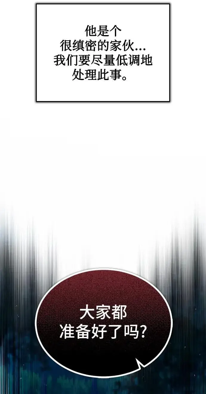 《魔法学院的伪装教师》[第68话] 最热闹的庆典图24