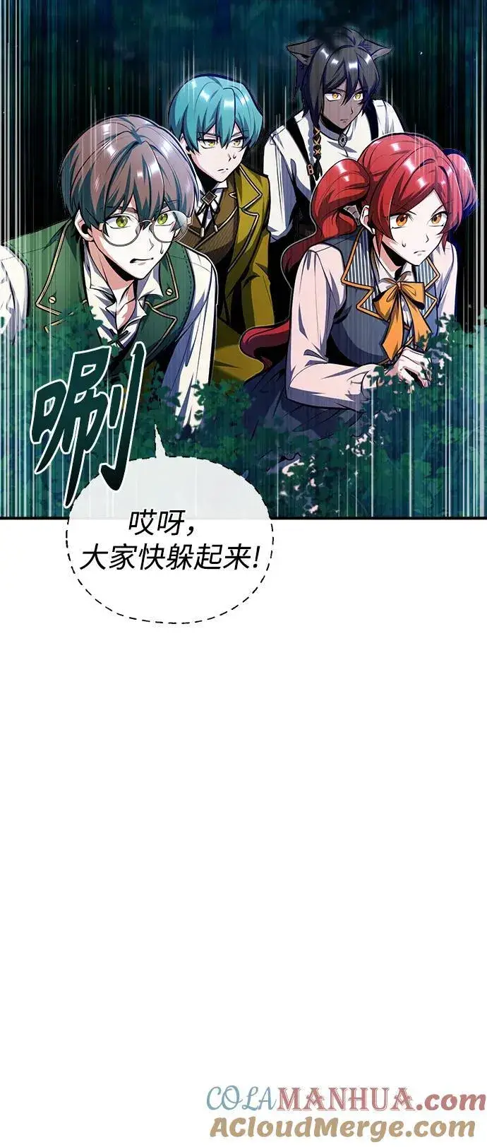 《魔法学院的伪装教师》[第68话] 最热闹的庆典图25