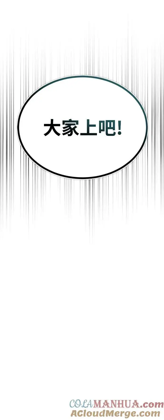 《魔法学院的伪装教师》[第68话] 最热闹的庆典图29