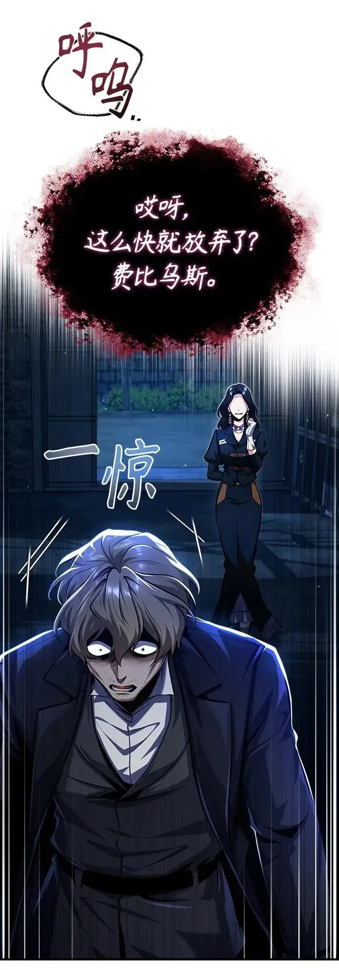 《魔法学院的伪装教师》[第68话] 最热闹的庆典图31