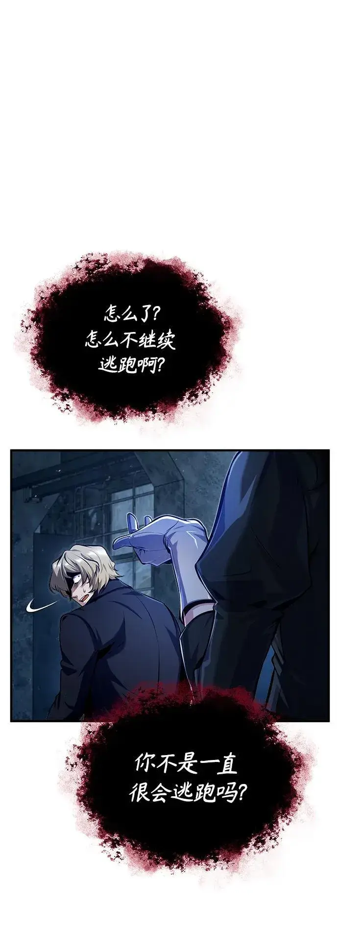 《魔法学院的伪装教师》[第68话] 最热闹的庆典图32