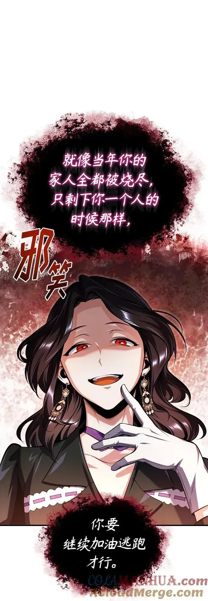 《魔法学院的伪装教师》[第68话] 最热闹的庆典图33