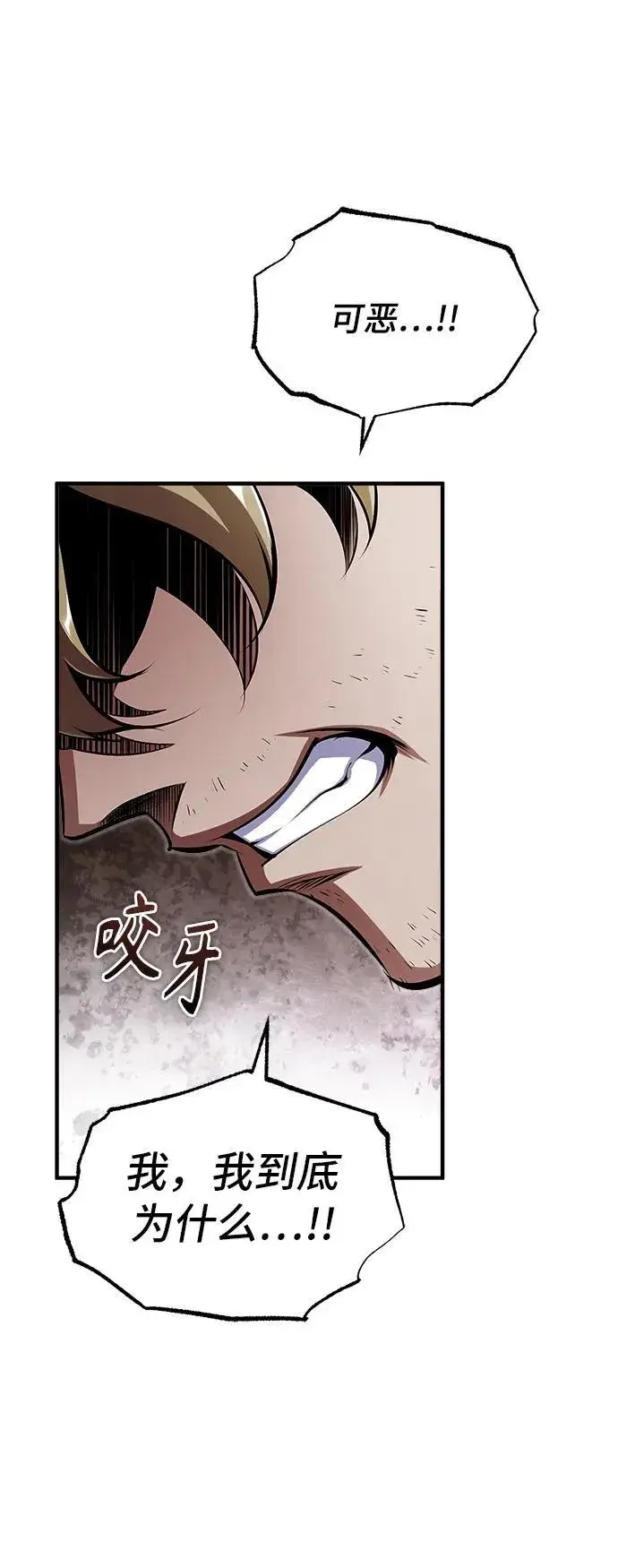 《魔法学院的伪装教师》[第68话] 最热闹的庆典图35