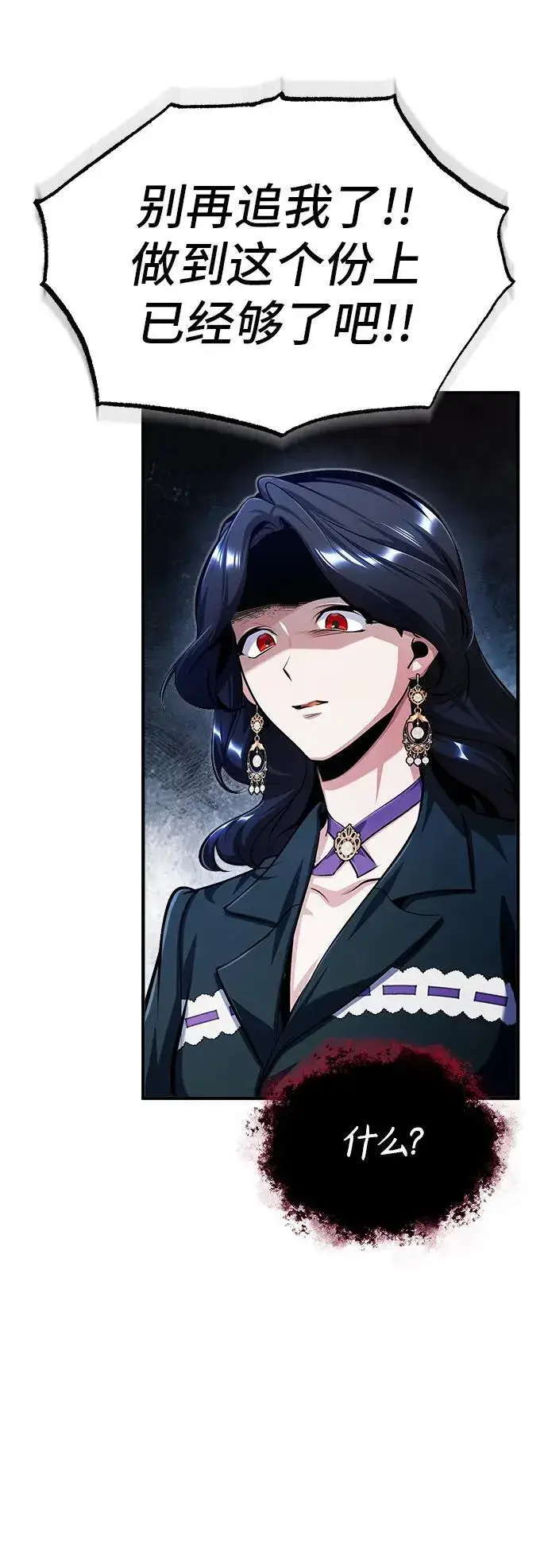 《魔法学院的伪装教师》[第68话] 最热闹的庆典图36