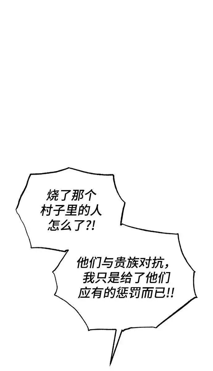 《魔法学院的伪装教师》[第68话] 最热闹的庆典图38