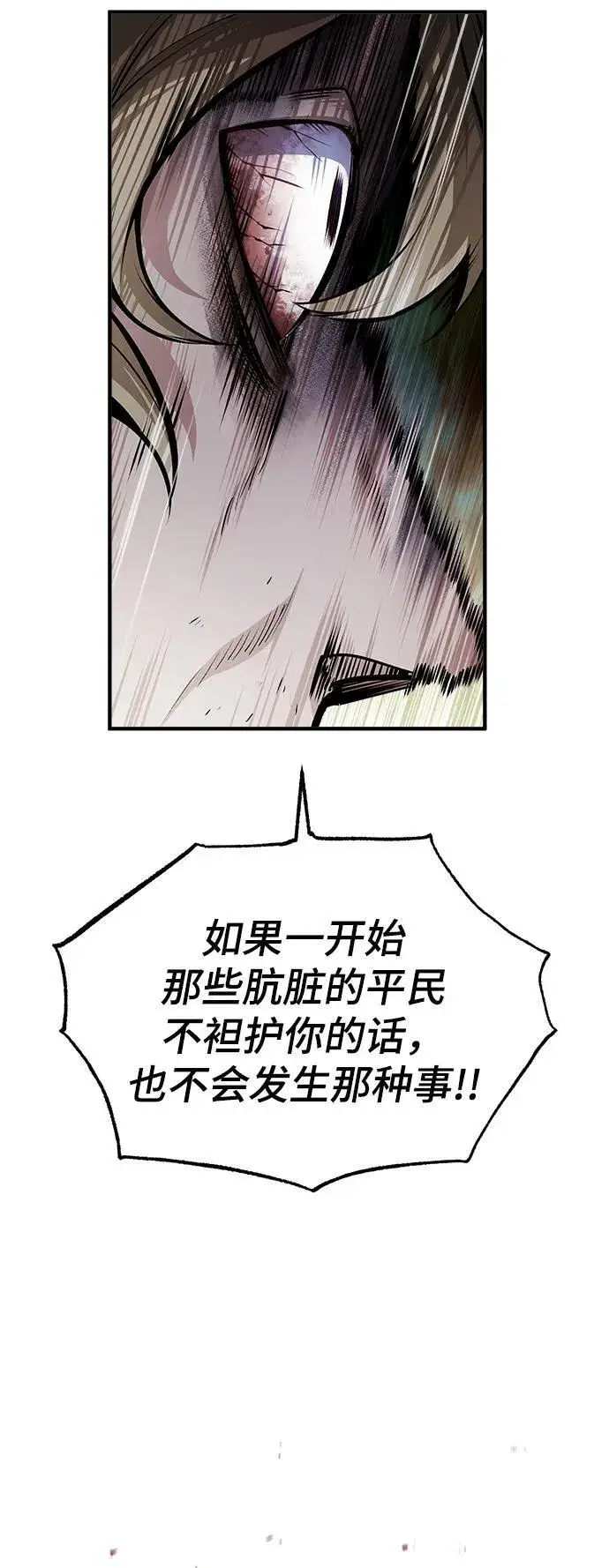 《魔法学院的伪装教师》[第68话] 最热闹的庆典图39