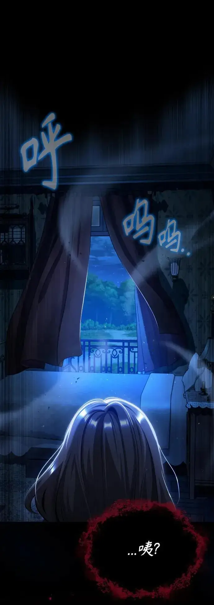 《魔法学院的伪装教师》[第68话] 最热闹的庆典图4