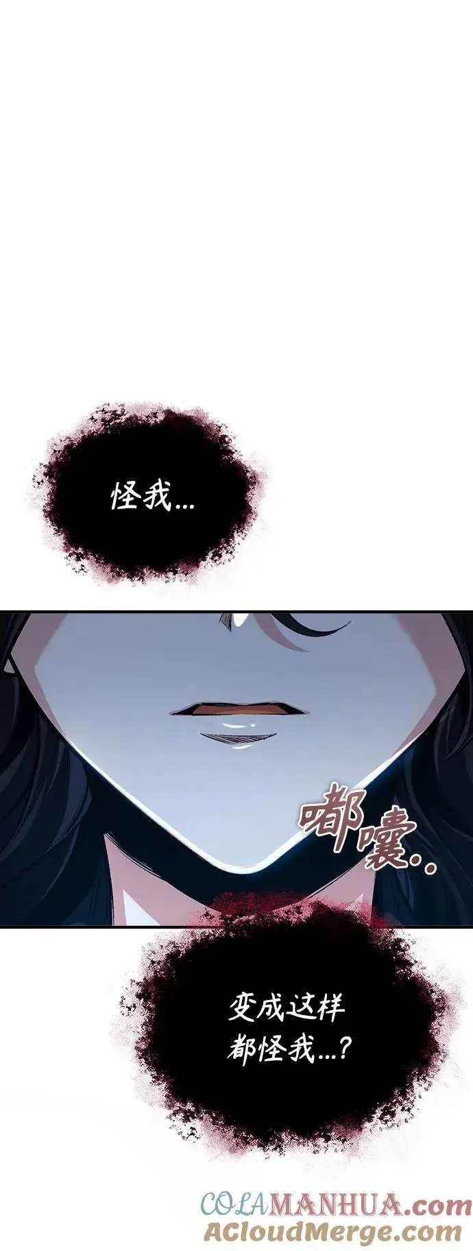 《魔法学院的伪装教师》[第68话] 最热闹的庆典图41
