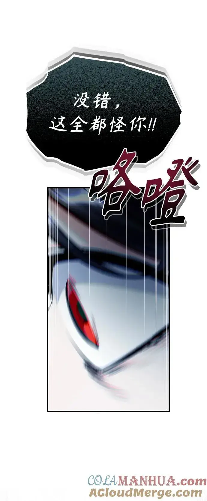 《魔法学院的伪装教师》[第68话] 最热闹的庆典图45