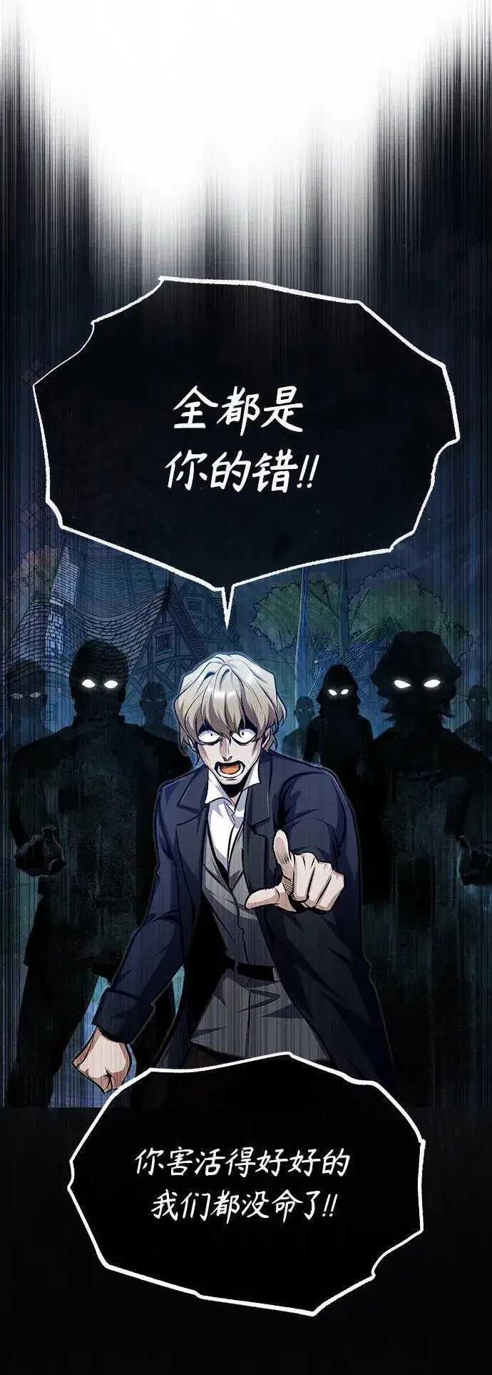 《魔法学院的伪装教师》[第68话] 最热闹的庆典图46
