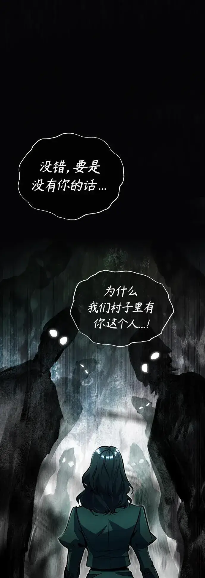 《魔法学院的伪装教师》[第68话] 最热闹的庆典图47