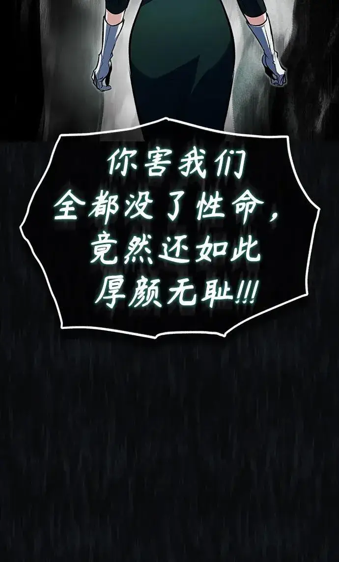 《魔法学院的伪装教师》[第68话] 最热闹的庆典图48