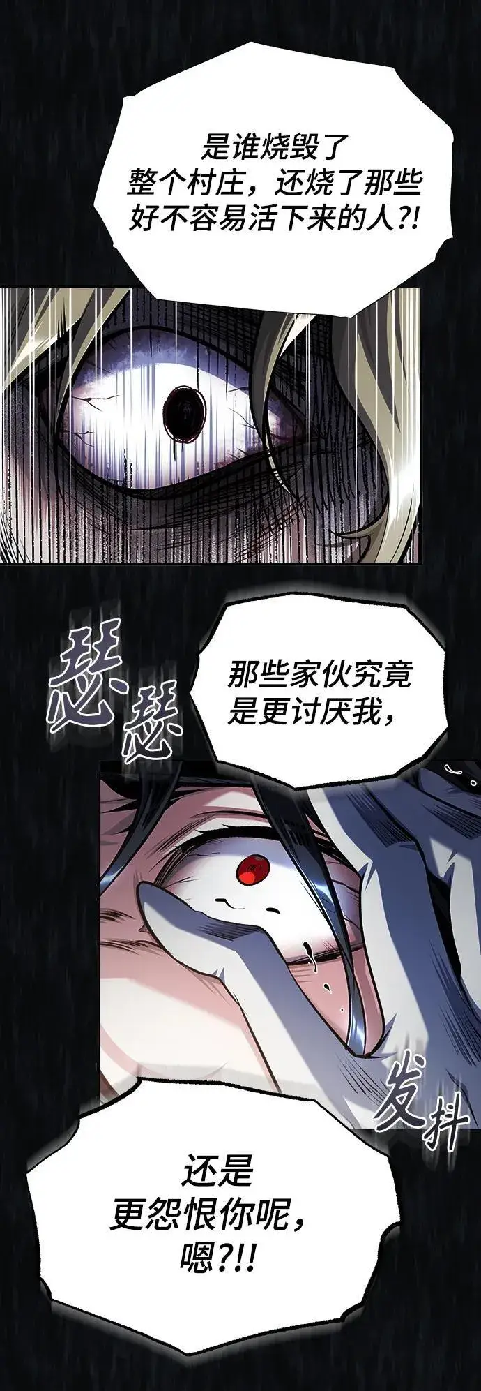 《魔法学院的伪装教师》[第68话] 最热闹的庆典图51