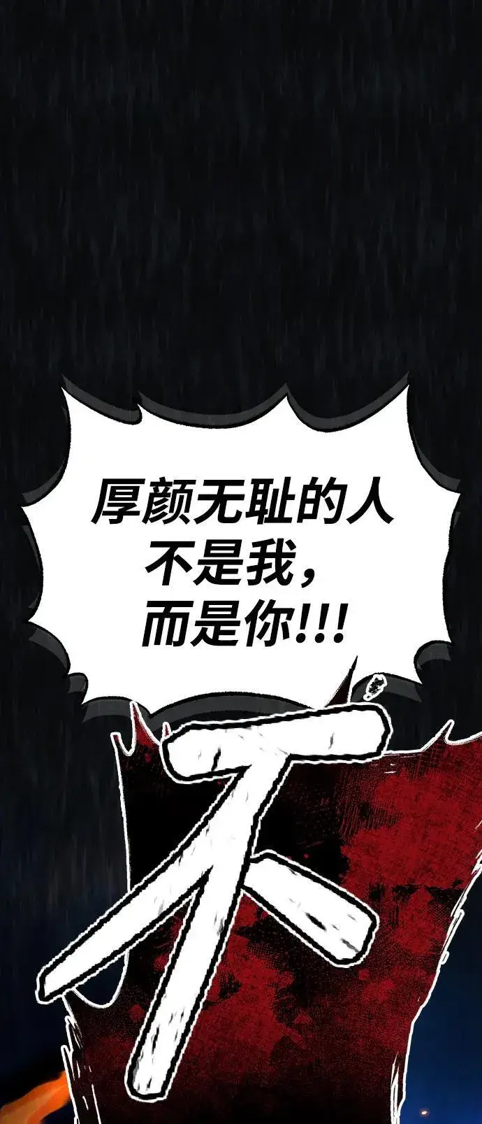 《魔法学院的伪装教师》[第68话] 最热闹的庆典图52