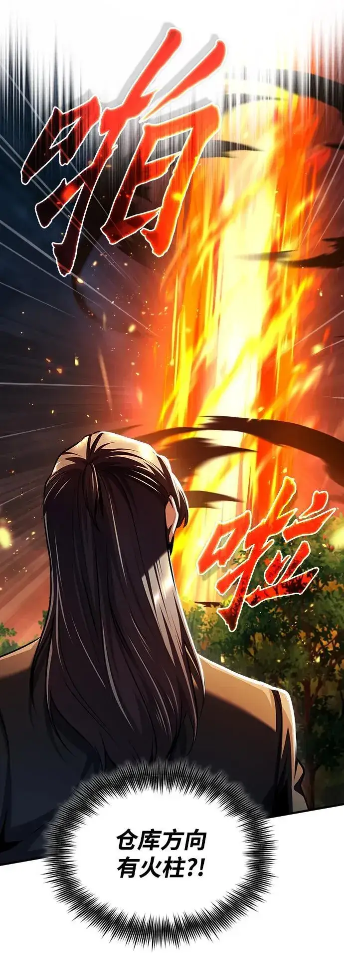 《魔法学院的伪装教师》[第68话] 最热闹的庆典图56