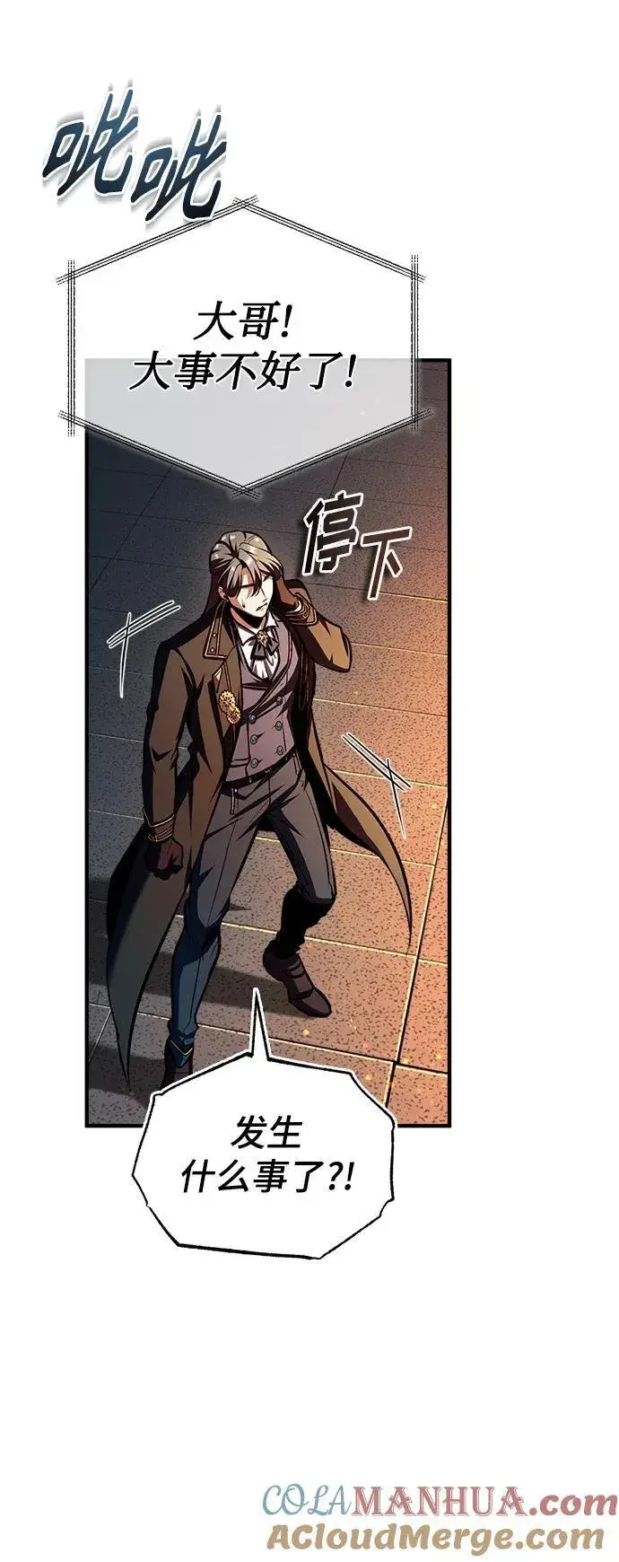 《魔法学院的伪装教师》[第68话] 最热闹的庆典图57