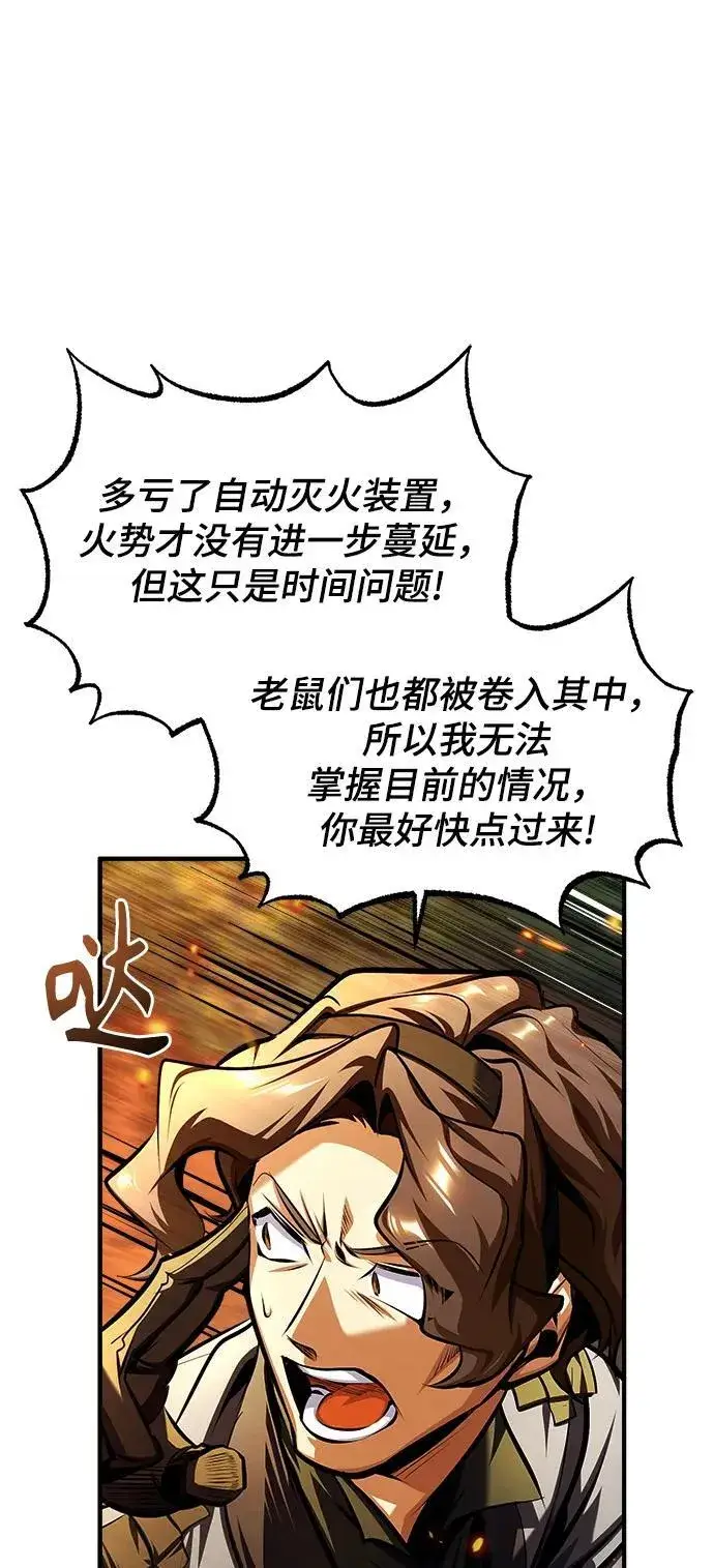 《魔法学院的伪装教师》[第68话] 最热闹的庆典图59
