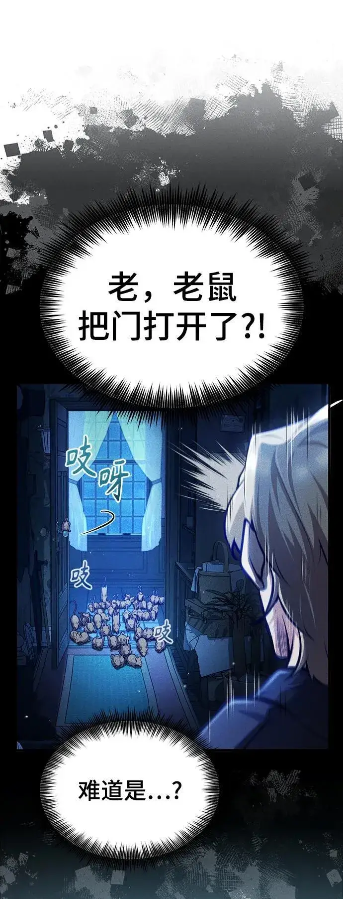 《魔法学院的伪装教师》[第68话] 最热闹的庆典图6