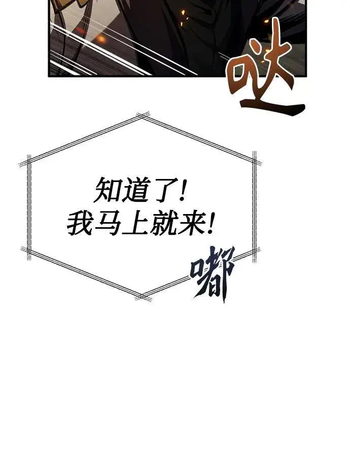 《魔法学院的伪装教师》[第68话] 最热闹的庆典图60