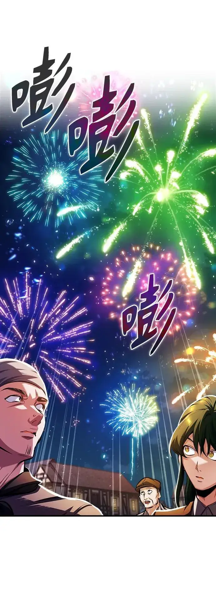 《魔法学院的伪装教师》[第68话] 最热闹的庆典图64