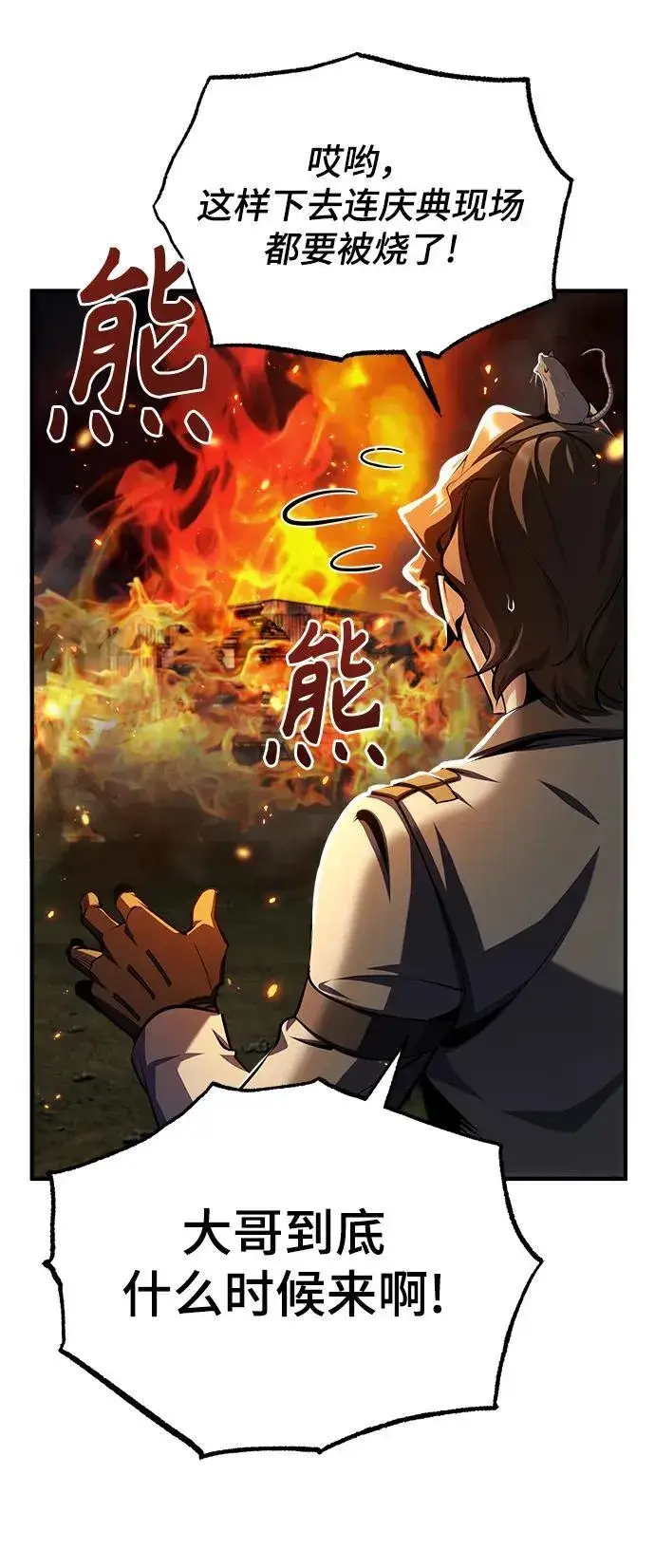 《魔法学院的伪装教师》[第68话] 最热闹的庆典图72