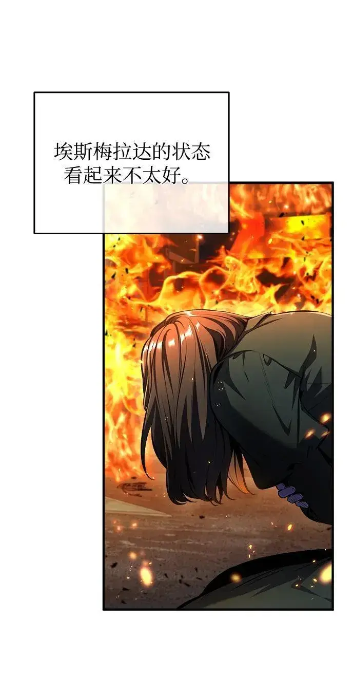 《魔法学院的伪装教师》[第68话] 最热闹的庆典图86