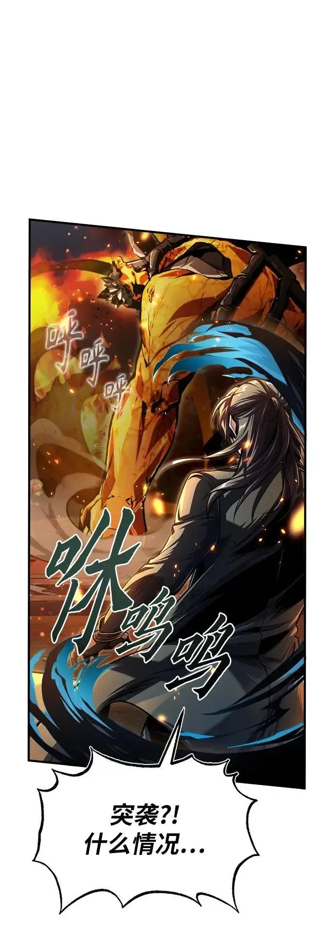 《魔法学院的伪装教师》[第68话] 最热闹的庆典图95