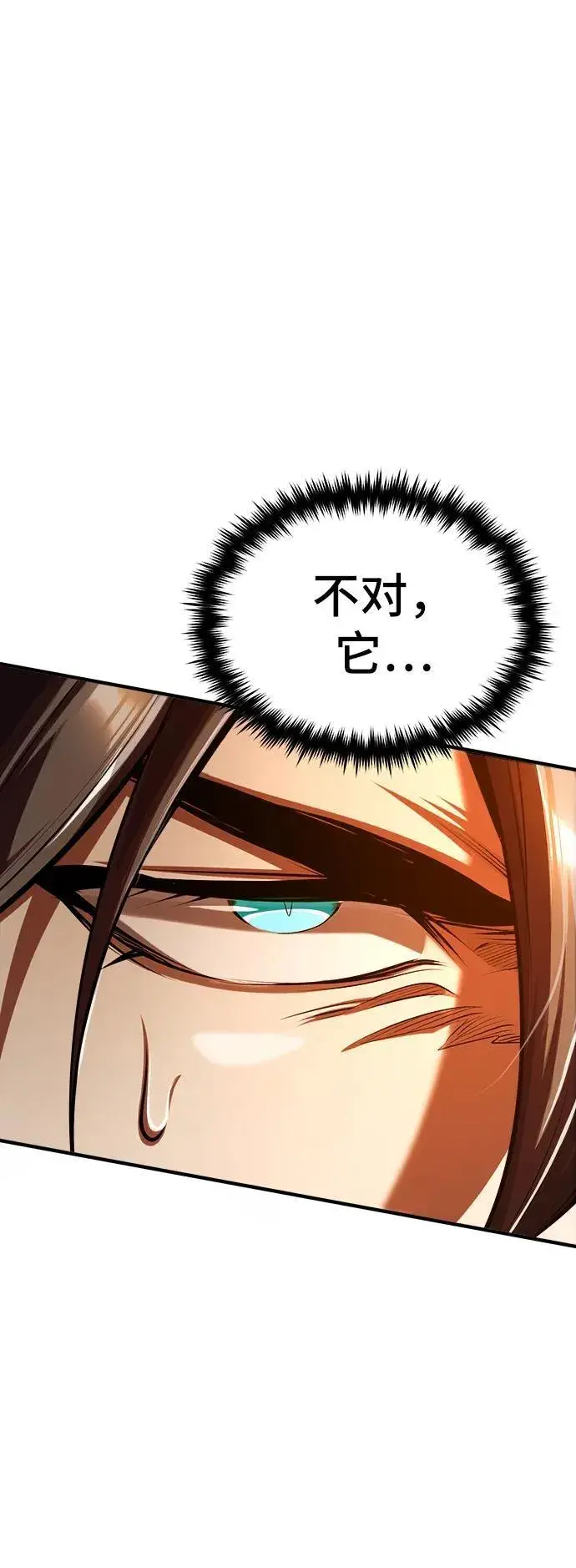 《魔法学院的伪装教师》[第68话] 最热闹的庆典图96
