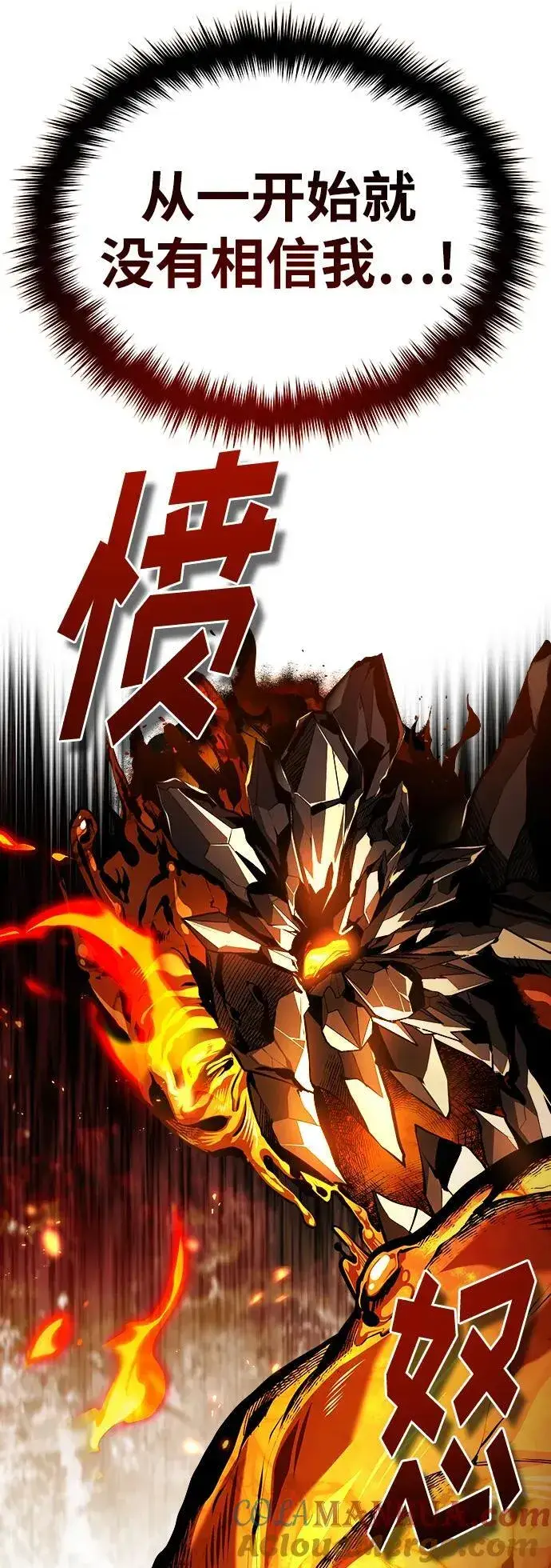 《魔法学院的伪装教师》[第68话] 最热闹的庆典图97