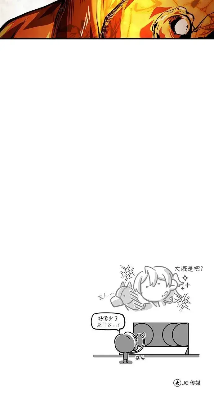 《魔法学院的伪装教师》[第68话] 最热闹的庆典图98