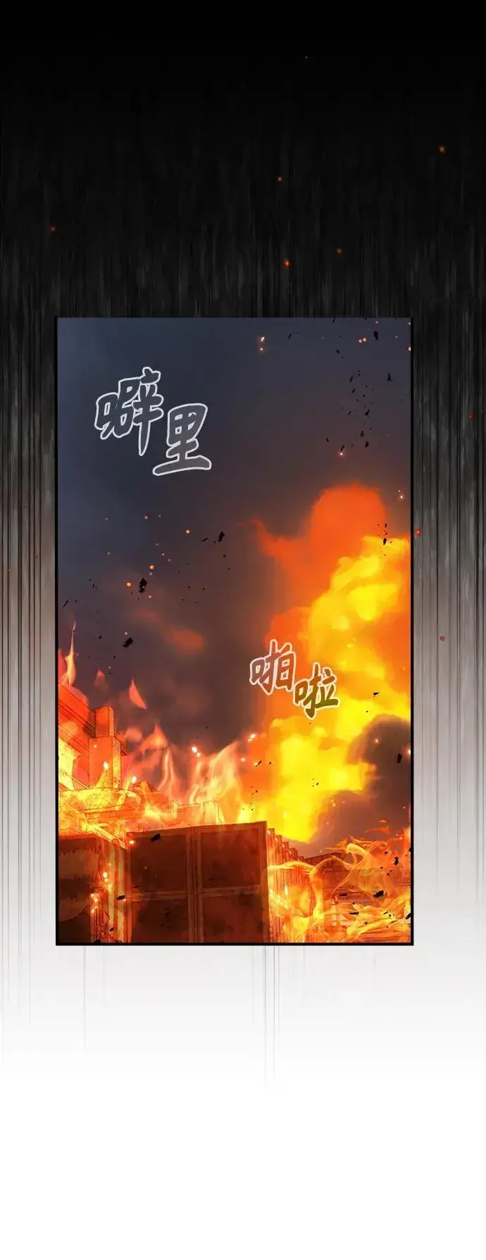《魔法学院的伪装教师》[第69话] 夸吉莫多图10