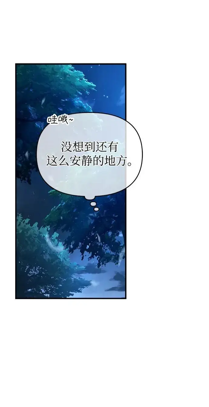 《魔法学院的伪装教师》[第69话] 夸吉莫多图2