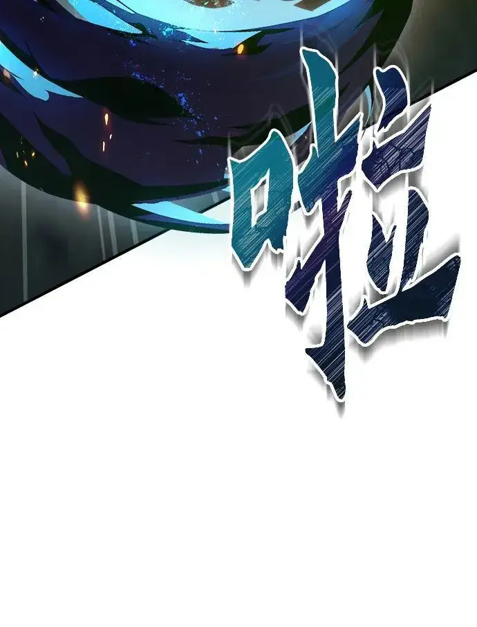 《魔法学院的伪装教师》[第69话] 夸吉莫多图24